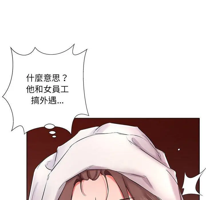 漫画《躲债夫妻档》第42话第86张图