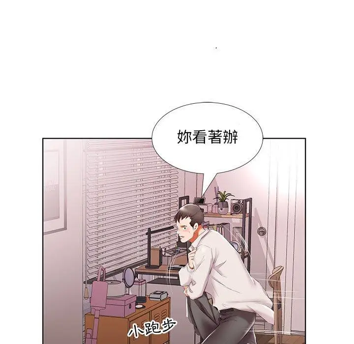 漫画《躲债夫妻档》第42话第9张图