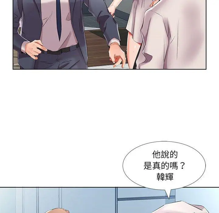 漫画《躲债夫妻档》第42话第90张图