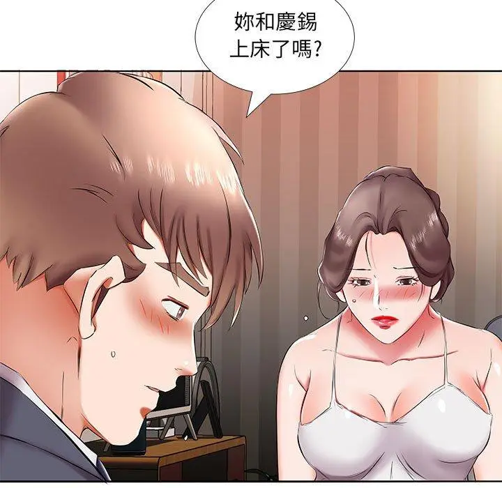 漫画《躲债夫妻档》第43话第15张图
