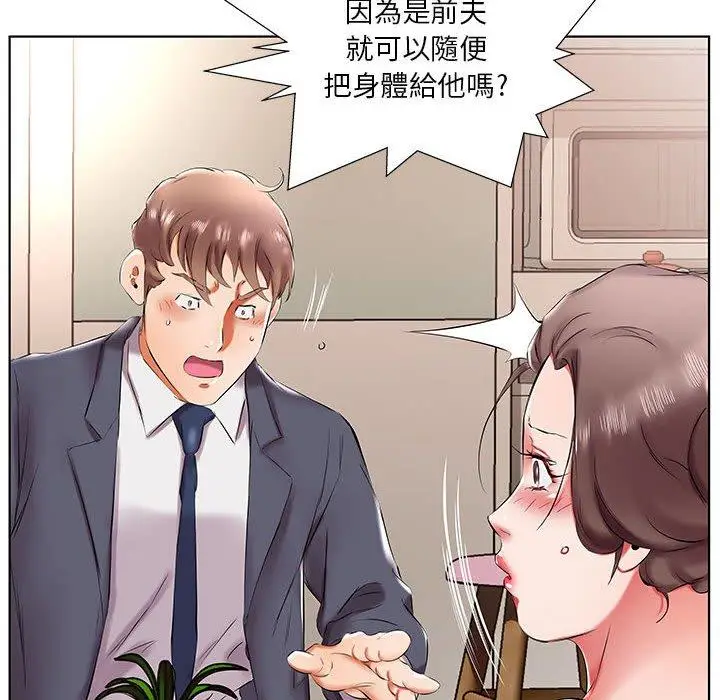 漫画《躲债夫妻档》第43话第18张图