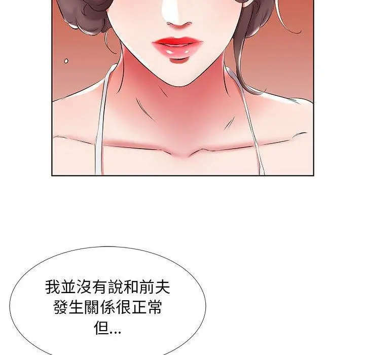 漫画《躲债夫妻档》第43话第20张图