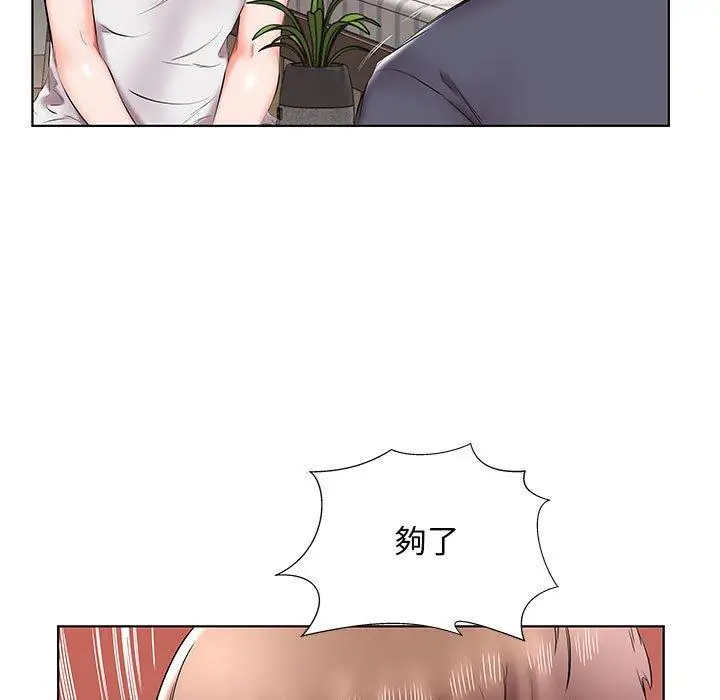 漫画《躲债夫妻档》第43话第23张图