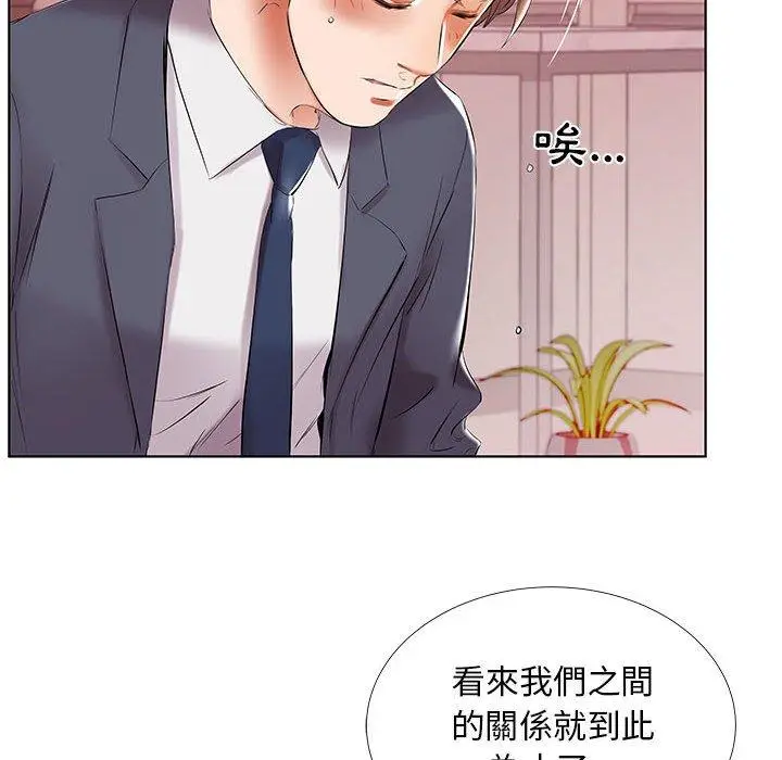 漫画《躲债夫妻档》第43话第30张图