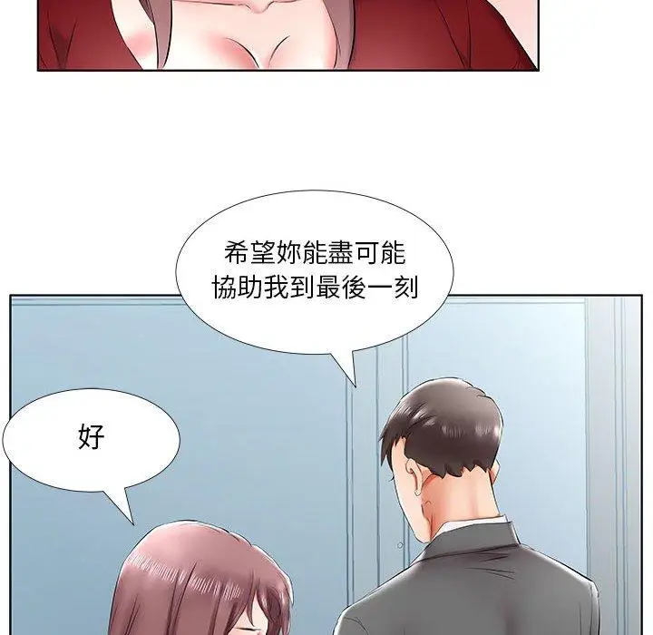 漫画《躲债夫妻档》第43话第66张图