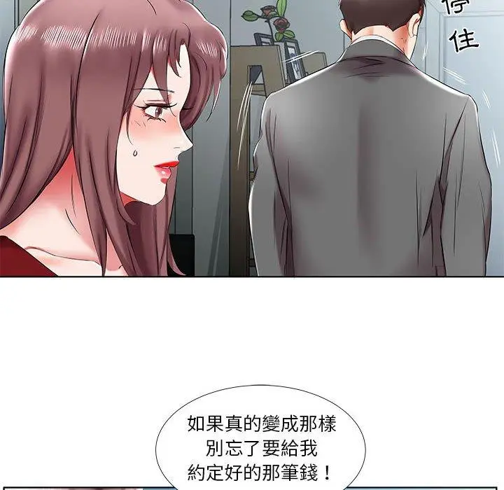 漫画《躲债夫妻档》第43话第70张图