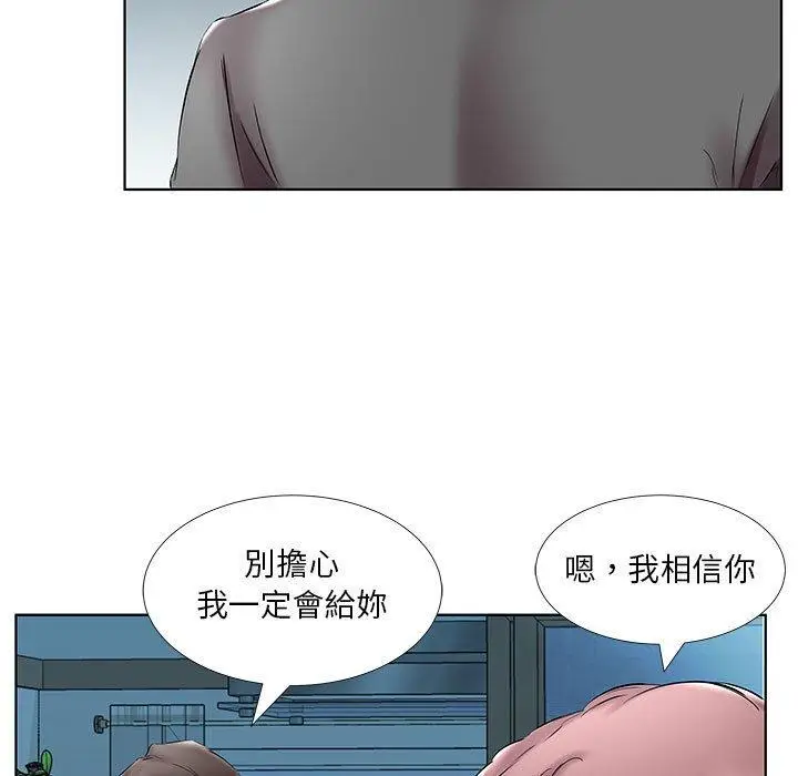 漫画《躲债夫妻档》第43话第73张图