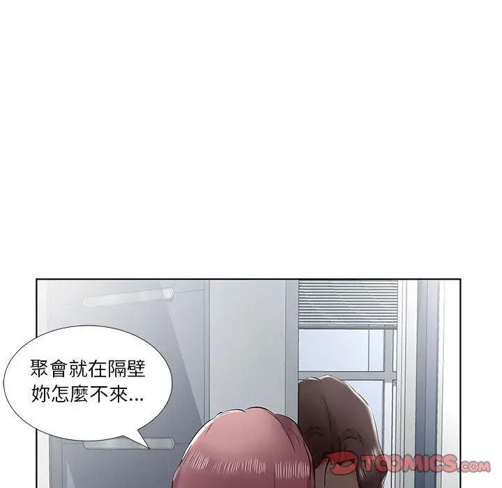 漫画《躲债夫妻档》第43话第92张图