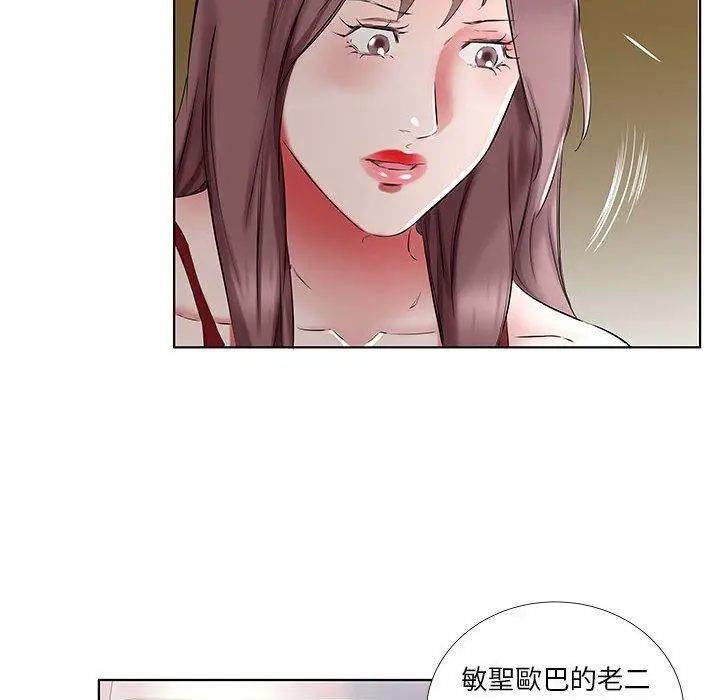 漫画《躲债夫妻档》第44话第30张图