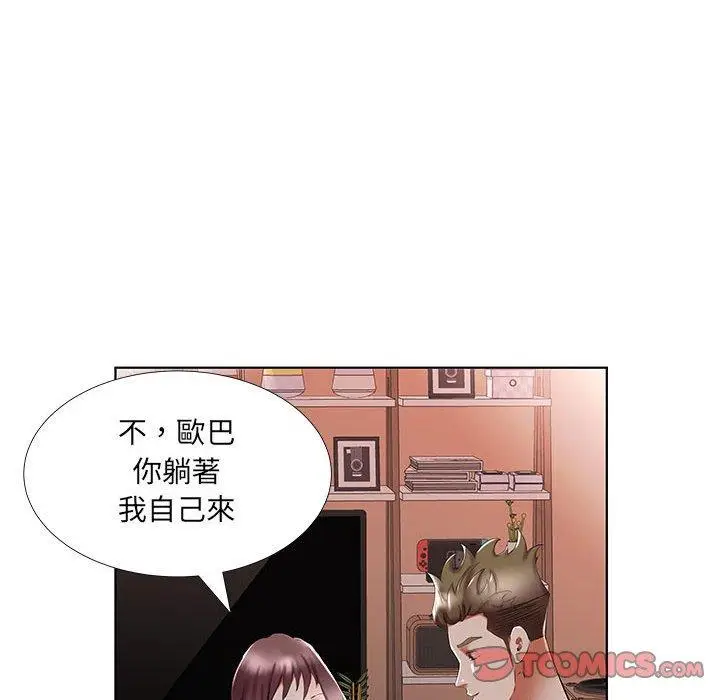 漫画《躲债夫妻档》第44话第52张图