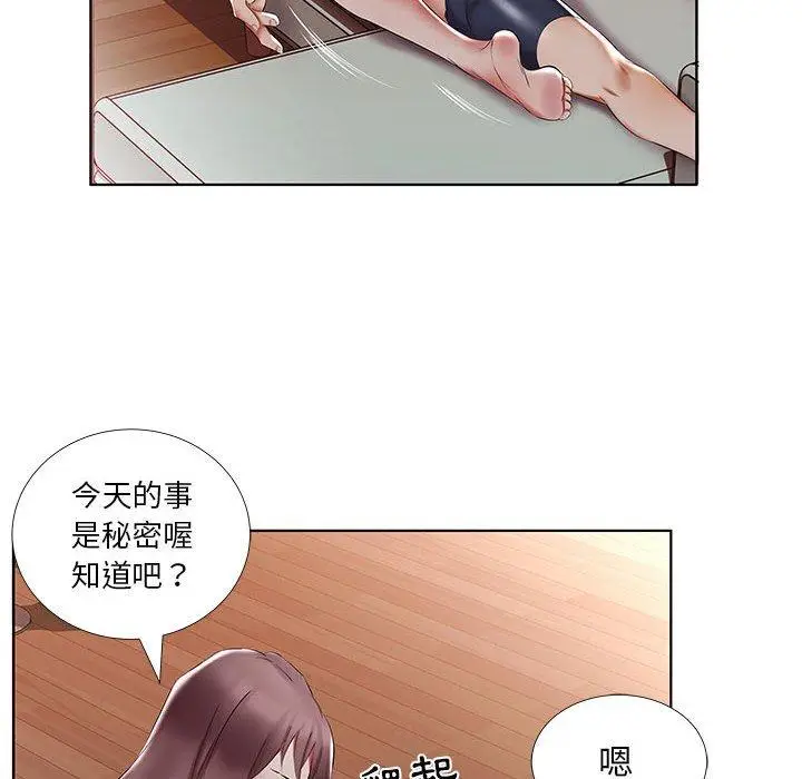 漫画《躲债夫妻档》第44话第76张图