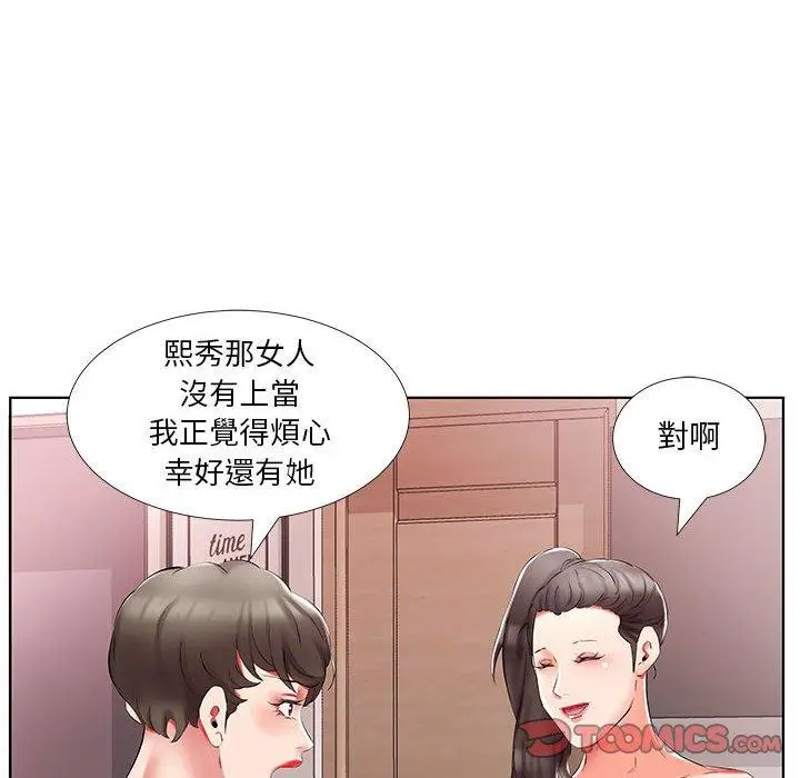 漫画《躲债夫妻档》第44话第92张图