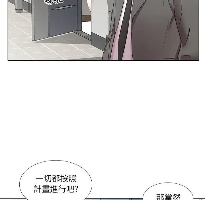 漫画《躲债夫妻档》第45话第16张图