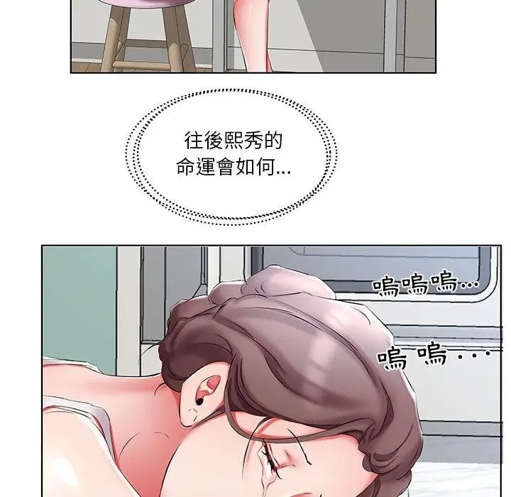 漫画《躲债夫妻档》第45话第26张图