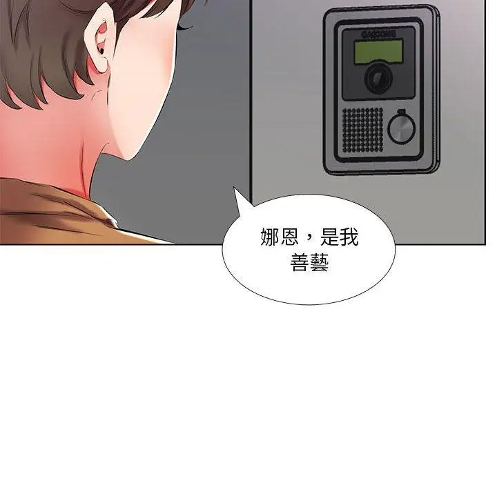 漫画《躲债夫妻档》第45话第34张图
