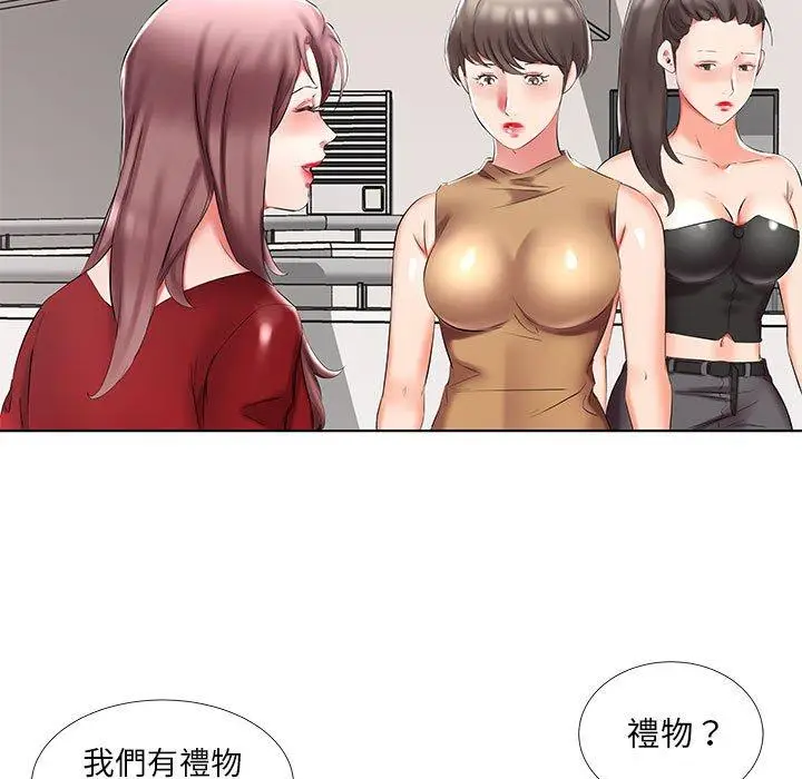 漫画《躲债夫妻档》第45话第37张图