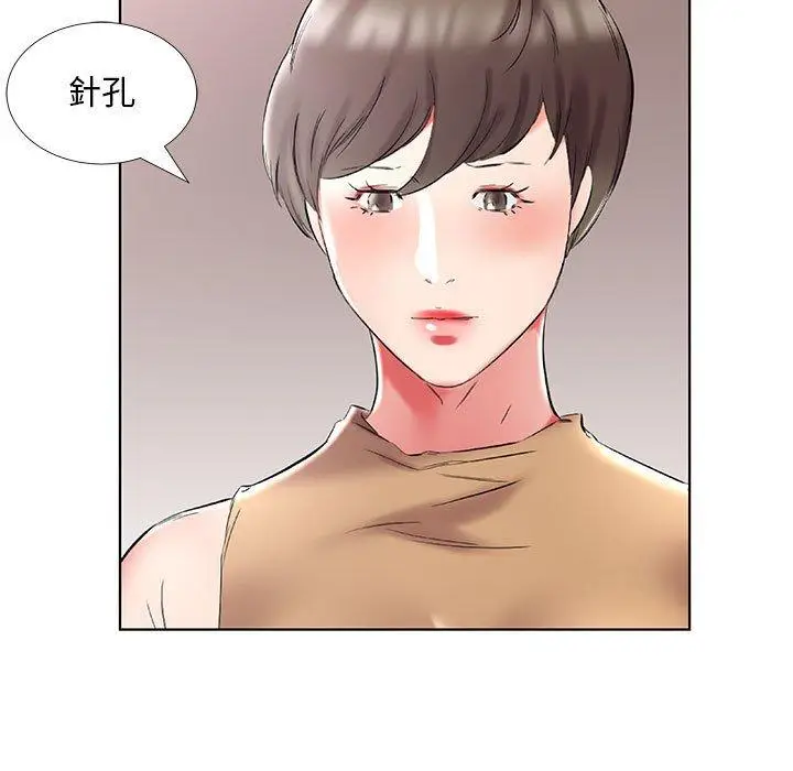 漫画《躲债夫妻档》第45话第47张图