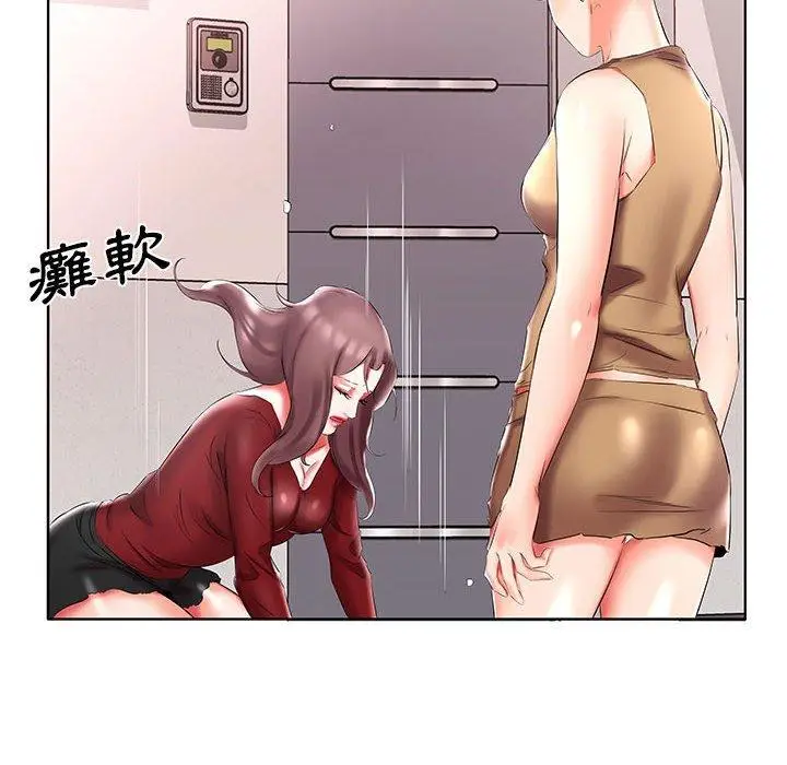 漫画《躲债夫妻档》第45话第54张图