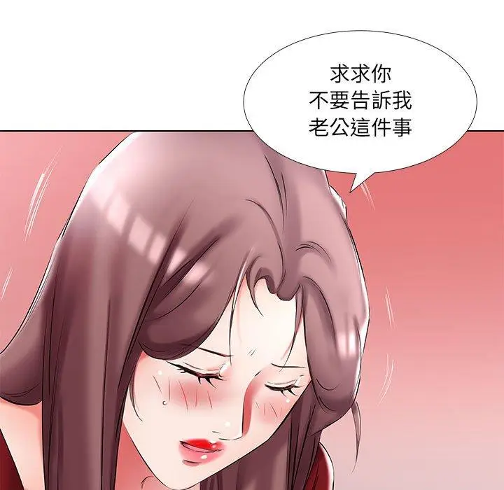 漫画《躲债夫妻档》第45话第55张图