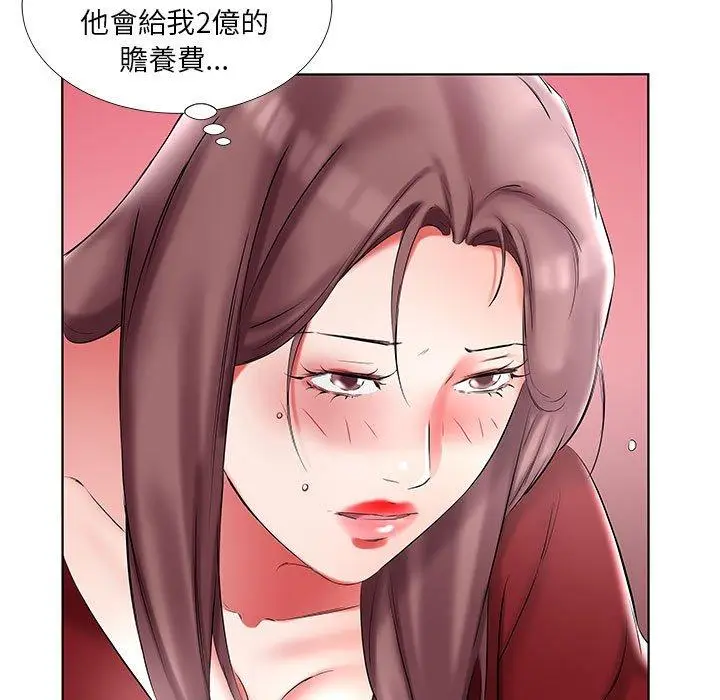 漫画《躲债夫妻档》第45话第61张图