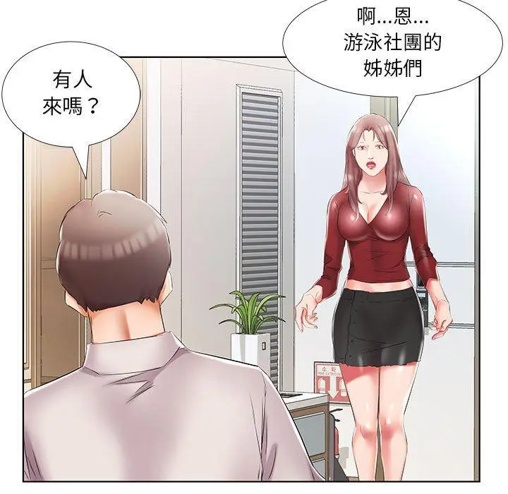 漫画《躲债夫妻档》第45话第71张图