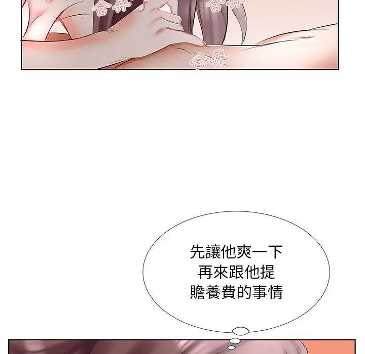 漫画《躲债夫妻档》第45话第80张图