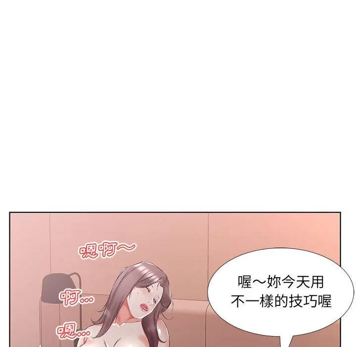 漫画《躲债夫妻档》第45话第86张图