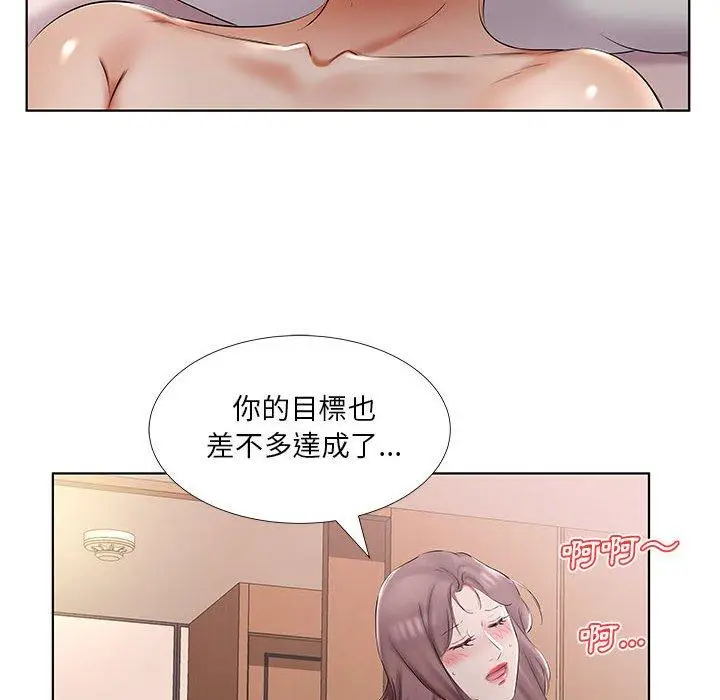 漫画《躲债夫妻档》第45话第90张图