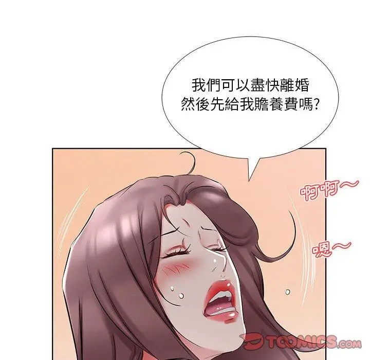 漫画《躲债夫妻档》第45话第92张图