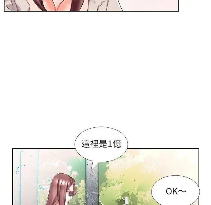 漫画《躲债夫妻档》第46话第39张图