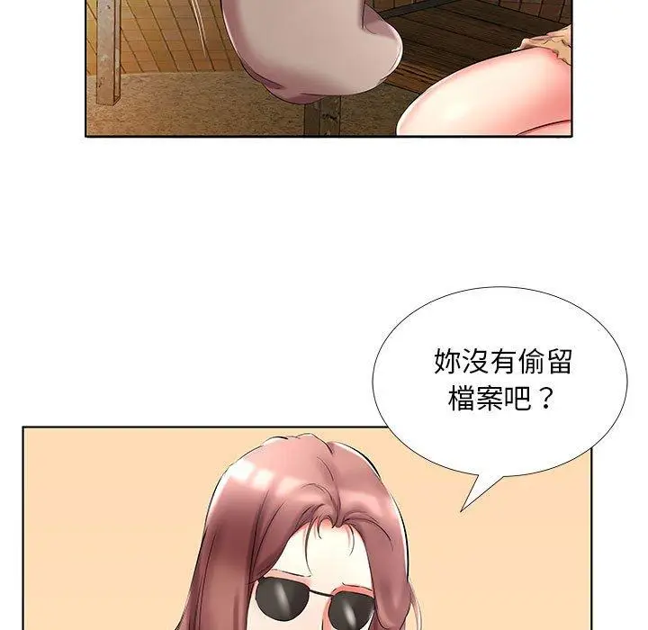 漫画《躲债夫妻档》第46话第43张图
