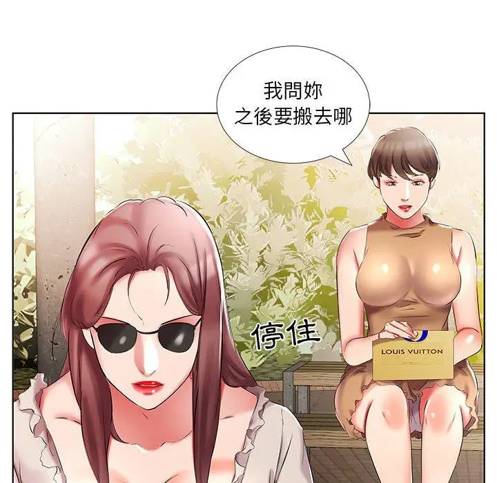 漫画《躲债夫妻档》第46话第48张图
