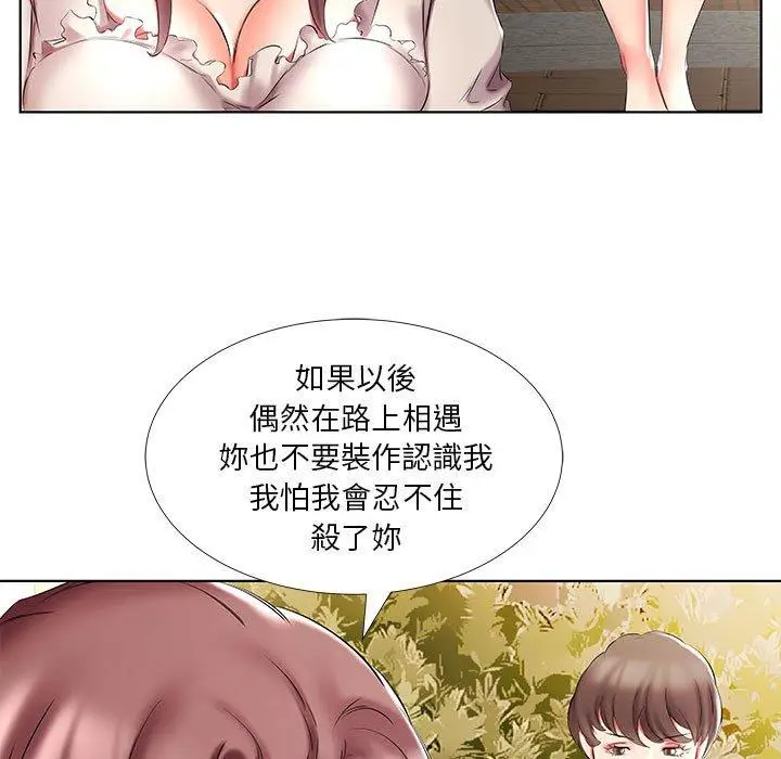 漫画《躲债夫妻档》第46话第49张图