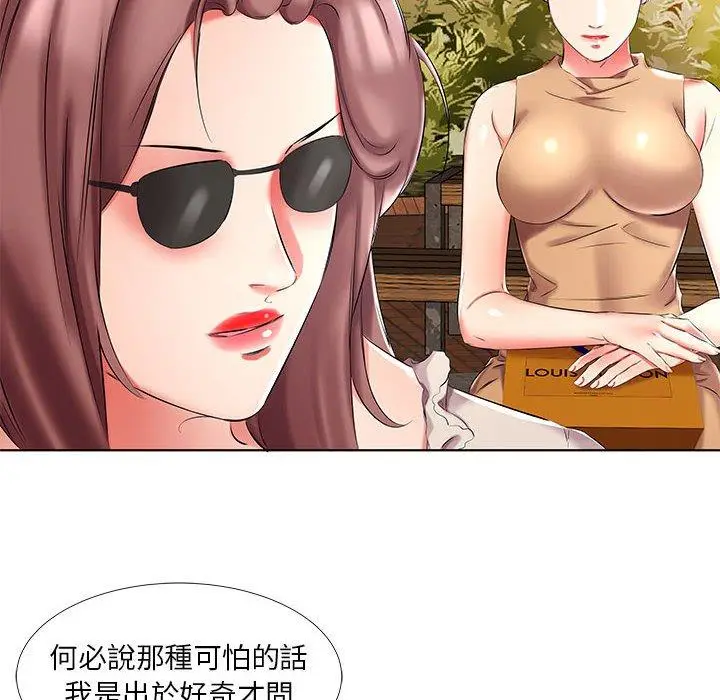 漫画《躲债夫妻档》第46话第50张图