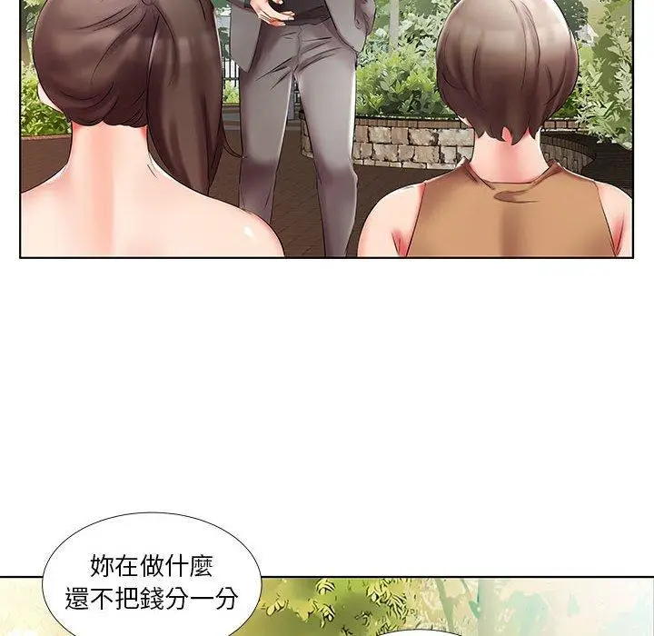 漫画《躲债夫妻档》第46话第60张图