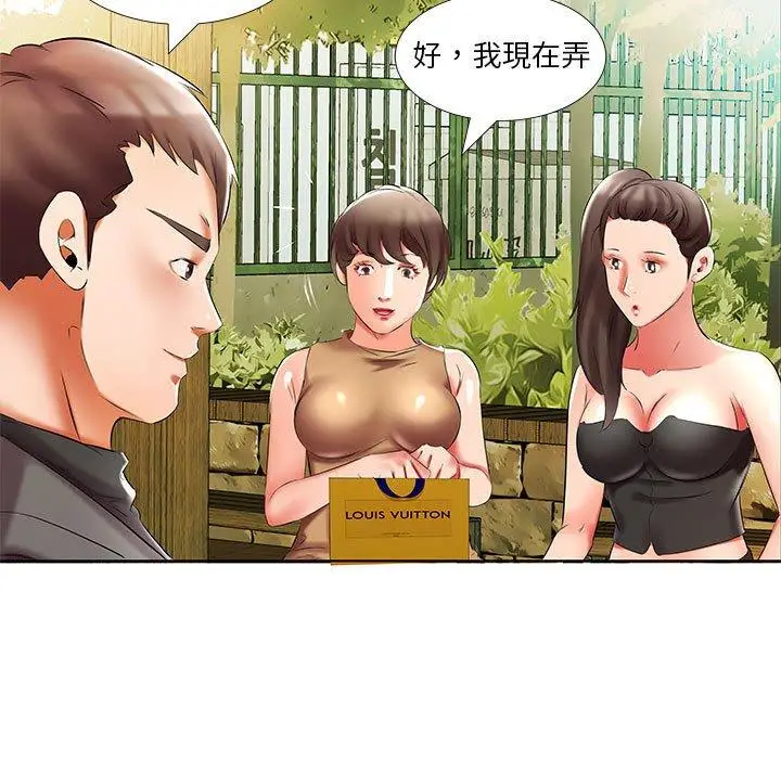 漫画《躲债夫妻档》第46话第61张图