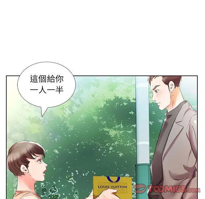 漫画《躲债夫妻档》第46话第62张图