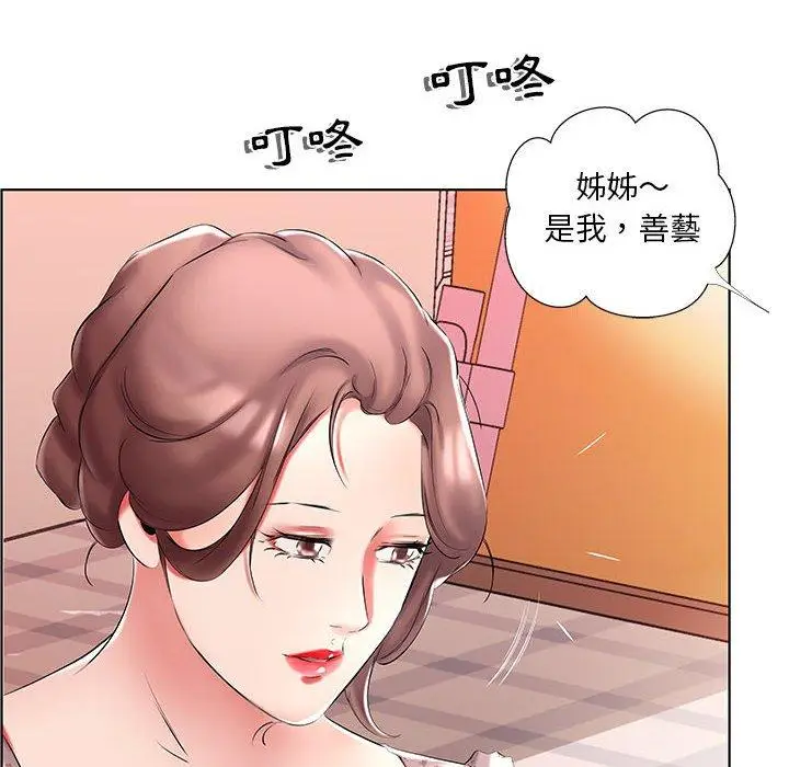 漫画《躲债夫妻档》第46话第78张图