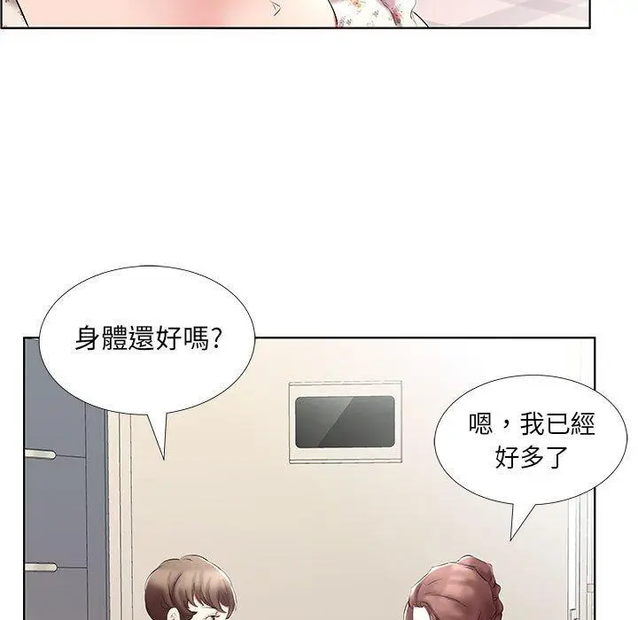 漫画《躲债夫妻档》第46话第79张图