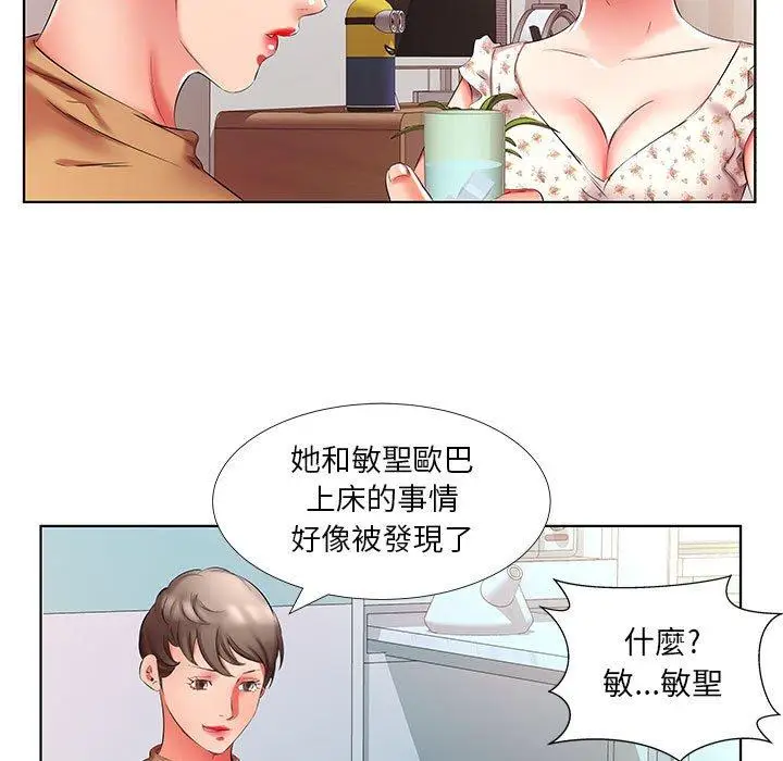 漫画《躲债夫妻档》第46话第83张图