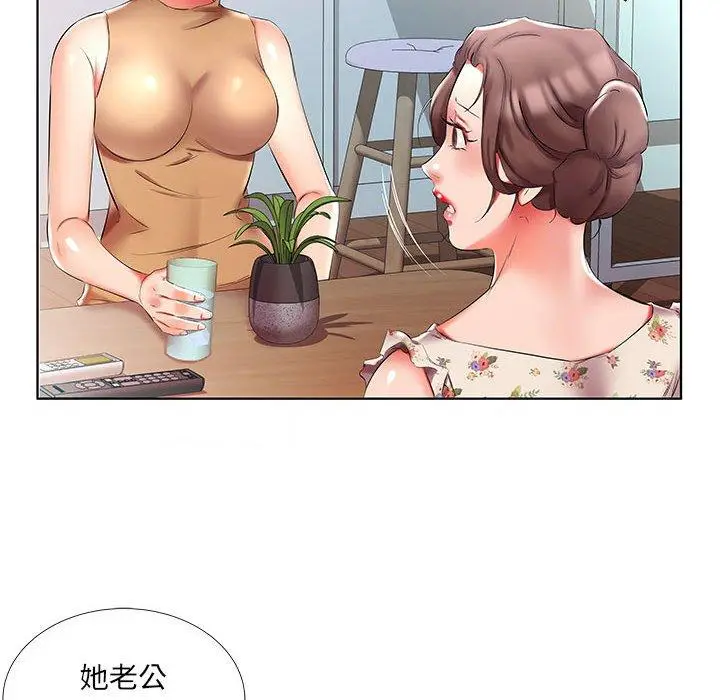 漫画《躲债夫妻档》第46话第84张图