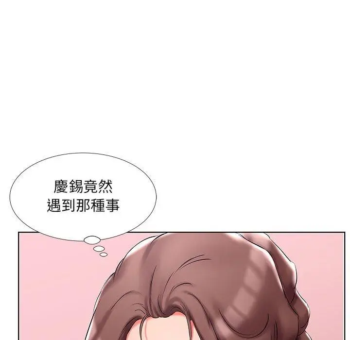 漫画《躲债夫妻档》第46话第86张图