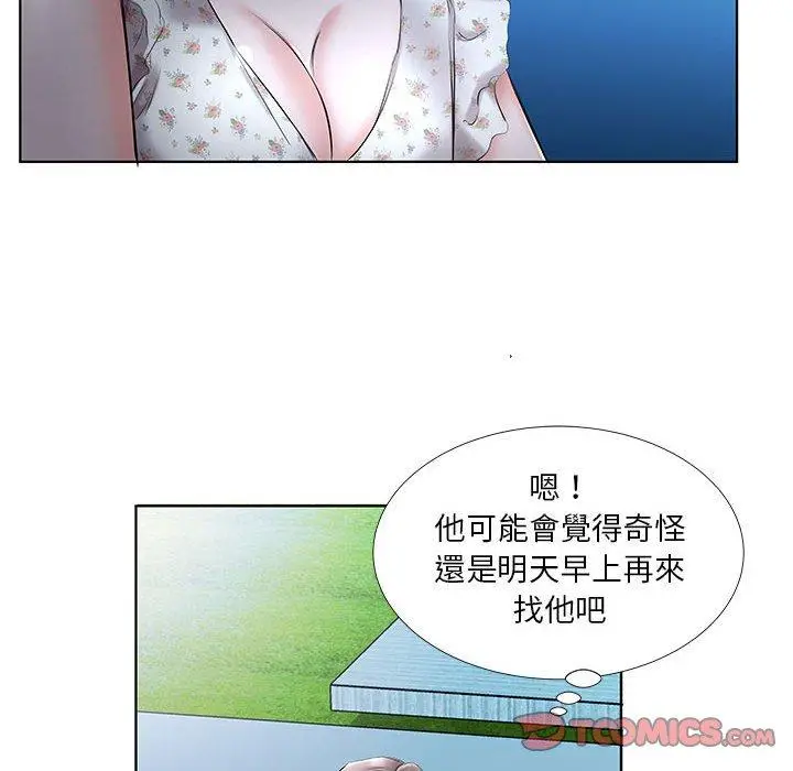 漫画《躲债夫妻档》第46话第92张图