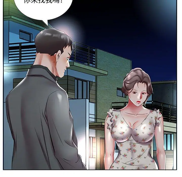 漫画《躲债夫妻档》第47话第11张图