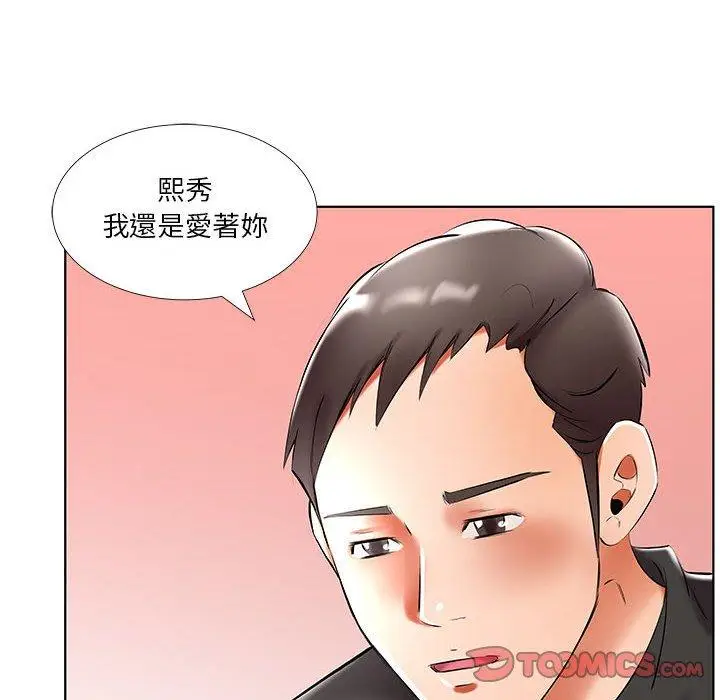 漫画《躲债夫妻档》第47话第22张图