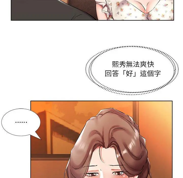 漫画《躲债夫妻档》第47话第26张图