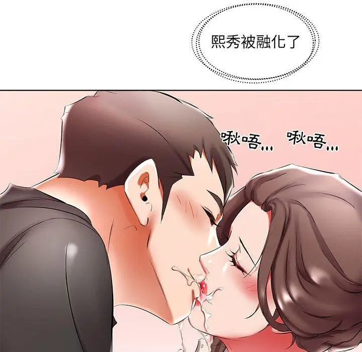 漫画《躲债夫妻档》第47话第38张图