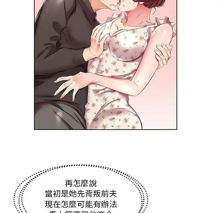 漫画《躲债夫妻档》第47话第40张图