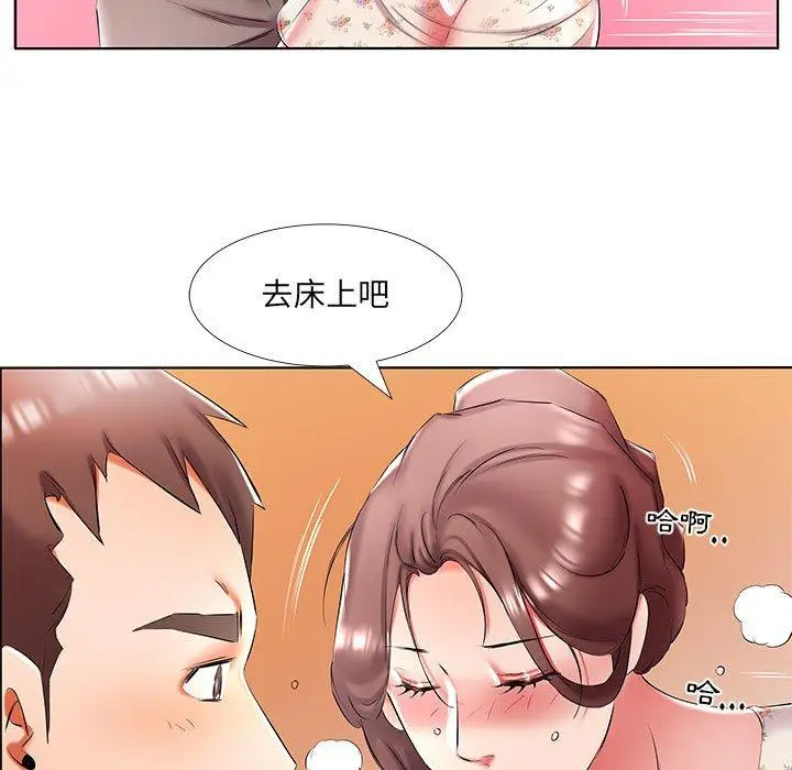 漫画《躲债夫妻档》第47话第49张图