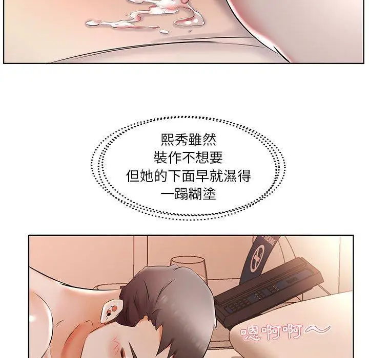 漫画《躲债夫妻档》第47话第59张图